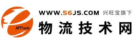 物流技術(shù)網(wǎng)